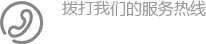 電話(huà)